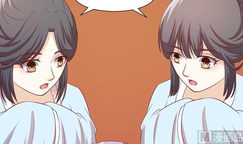 第241话 毓翠宫 第16页