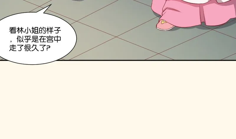 第241话 毓翠宫 第27页