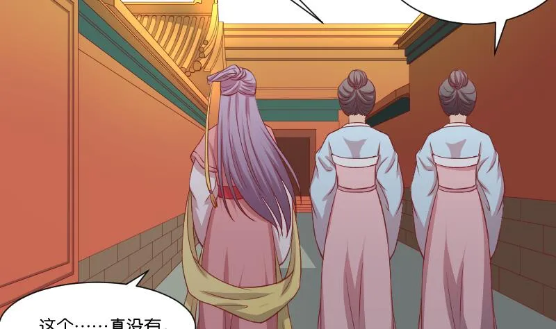 第241话 毓翠宫 第30页