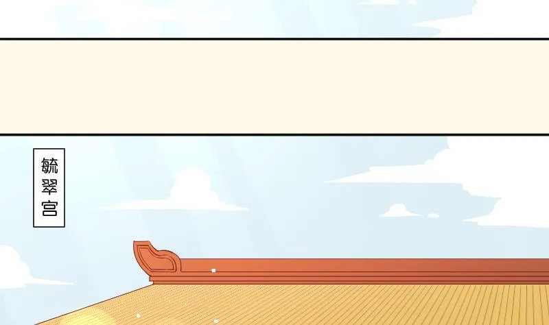 第241话 毓翠宫 第32页