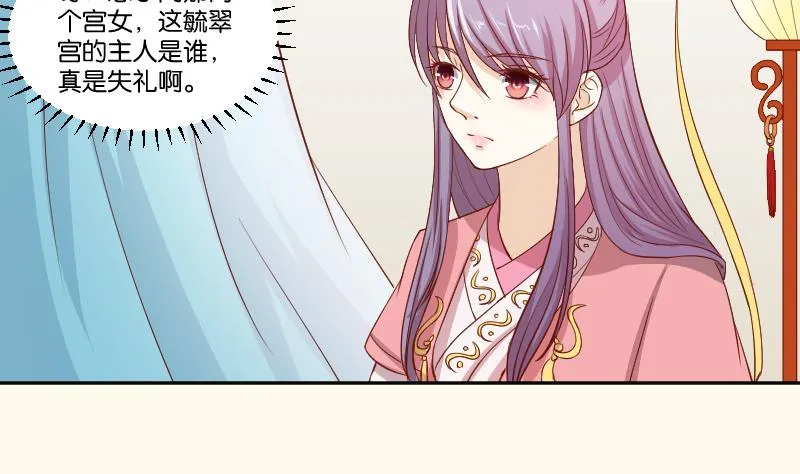 第241话 毓翠宫 第36页