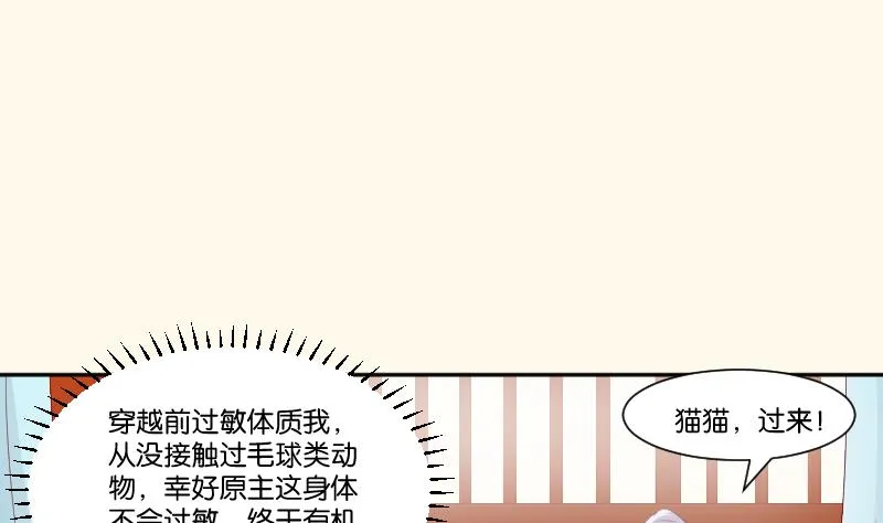 第241话 毓翠宫 第41页