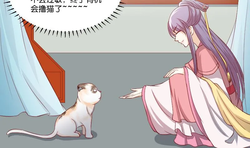 第241话 毓翠宫 第42页