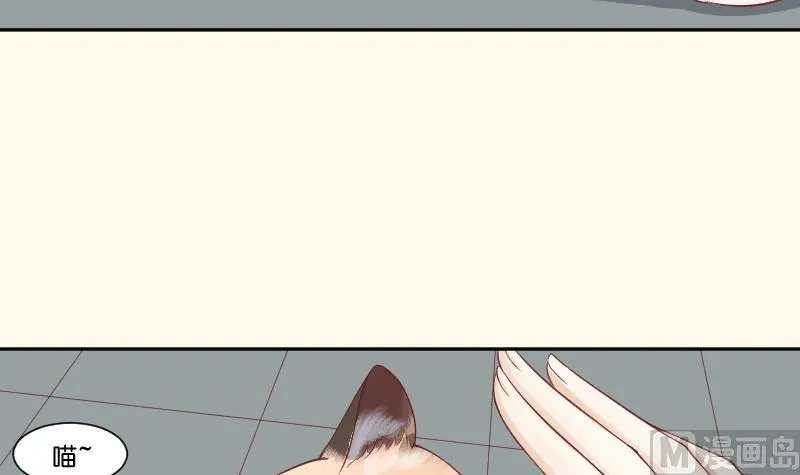 第241话 毓翠宫 第43页