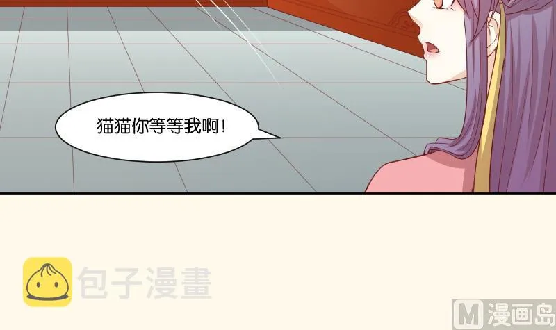 第241话 毓翠宫 第46页