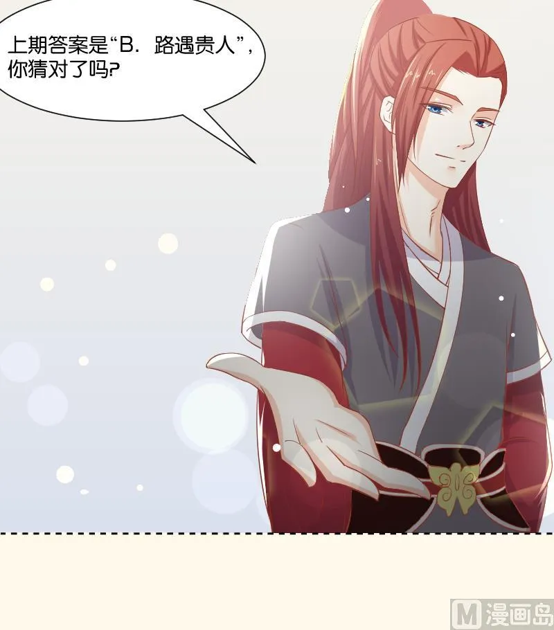 第241话 毓翠宫 第49页
