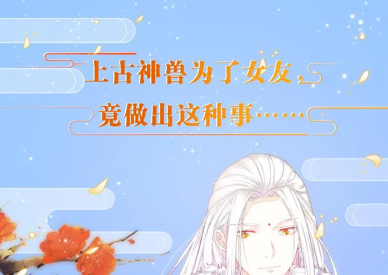 第241话 毓翠宫 第51页