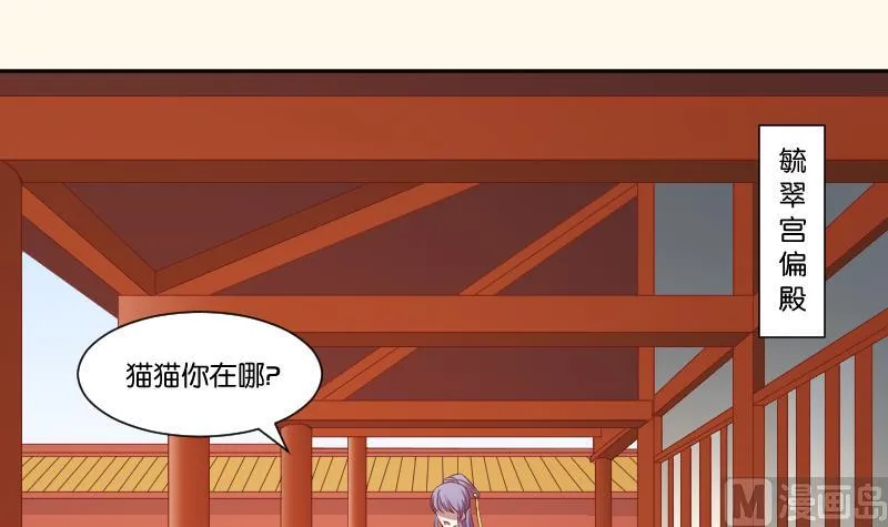 第242话 莫名的熟悉感 第4页