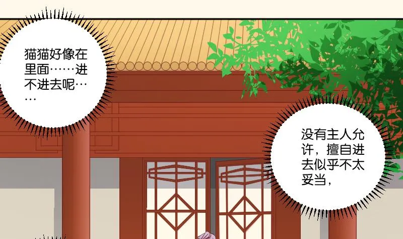 第242话 莫名的熟悉感 第8页