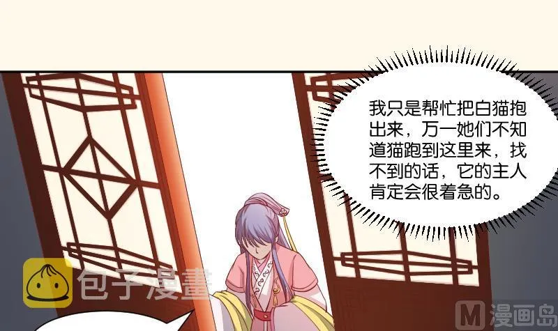 第242话 莫名的熟悉感 第10页