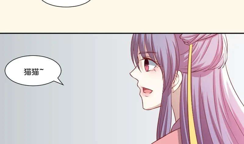 第242话 莫名的熟悉感 第14页