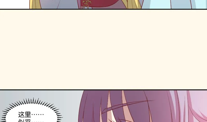 第242话 莫名的熟悉感 第17页
