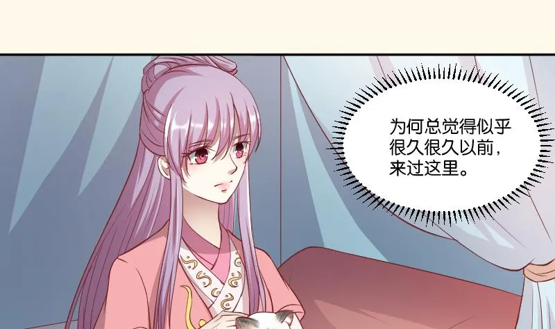 第242话 莫名的熟悉感 第24页
