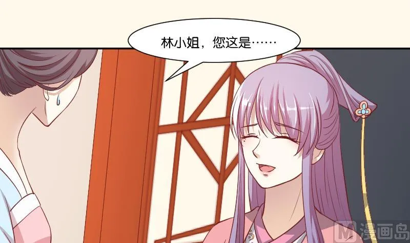 第242话 莫名的熟悉感 第28页