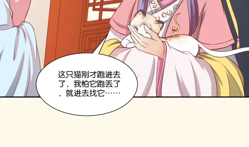 第242话 莫名的熟悉感 第29页