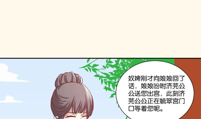 第242话 莫名的熟悉感 第30页