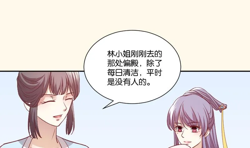 第242话 莫名的熟悉感 第33页