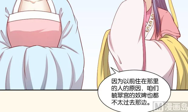 第242话 莫名的熟悉感 第34页