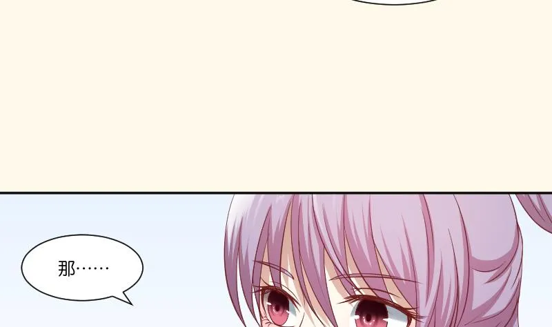 第242话 莫名的熟悉感 第35页