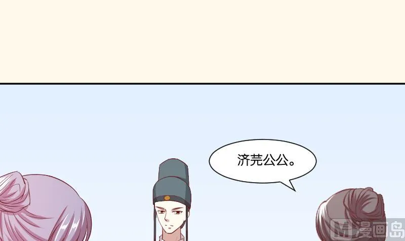 第242话 莫名的熟悉感 第37页