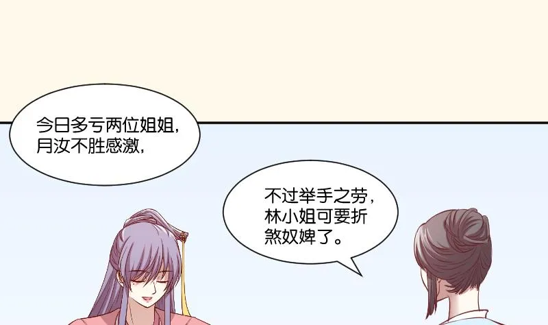 第242话 莫名的熟悉感 第39页