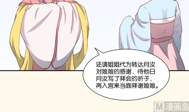 第242话 莫名的熟悉感 第40页