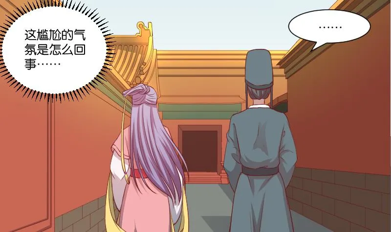 第242话 莫名的熟悉感 第42页