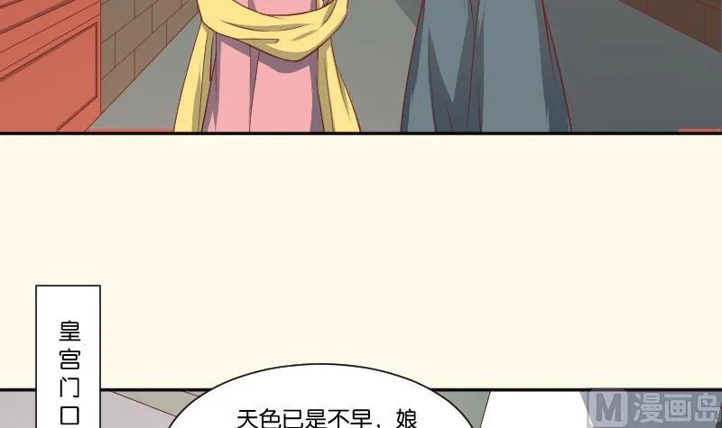 第242话 莫名的熟悉感 第43页