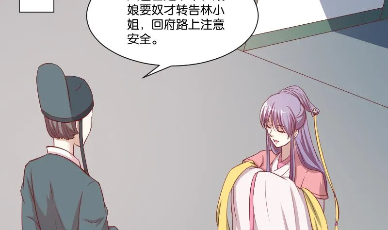 第242话 莫名的熟悉感 第44页