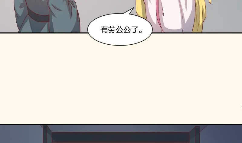 第242话 莫名的熟悉感 第45页