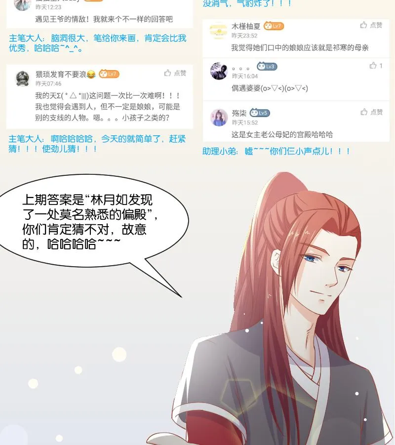 第242话 莫名的熟悉感 第48页