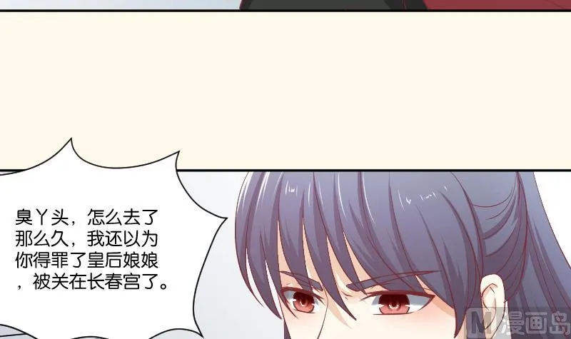 第243话 牵连？ 第4页