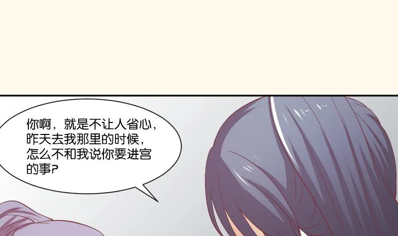 第243话 牵连？ 第8页