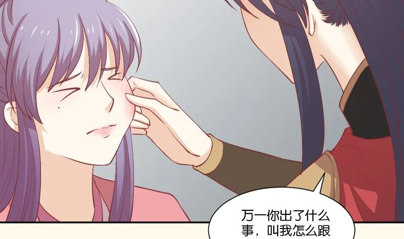 第243话 牵连？ 第9页
