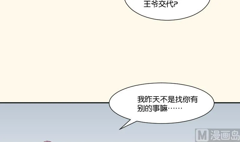 第243话 牵连？ 第10页