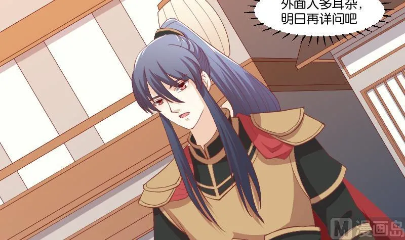 第243话 牵连？ 第13页