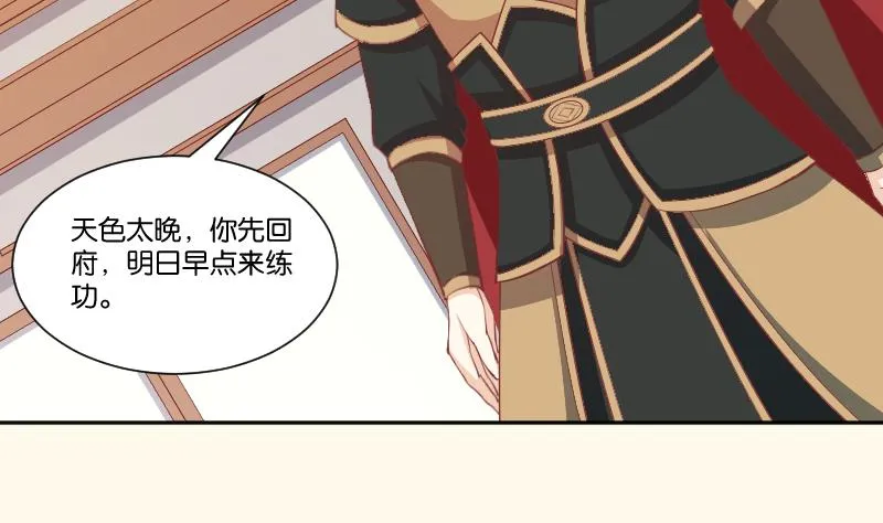 第243话 牵连？ 第14页