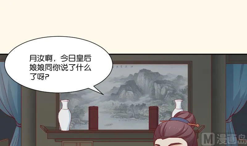 第243话 牵连？ 第19页