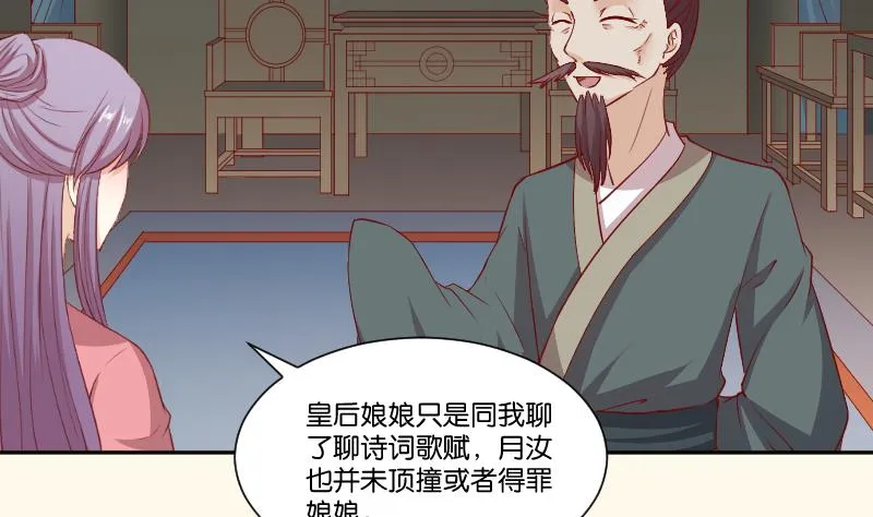 第243话 牵连？ 第20页