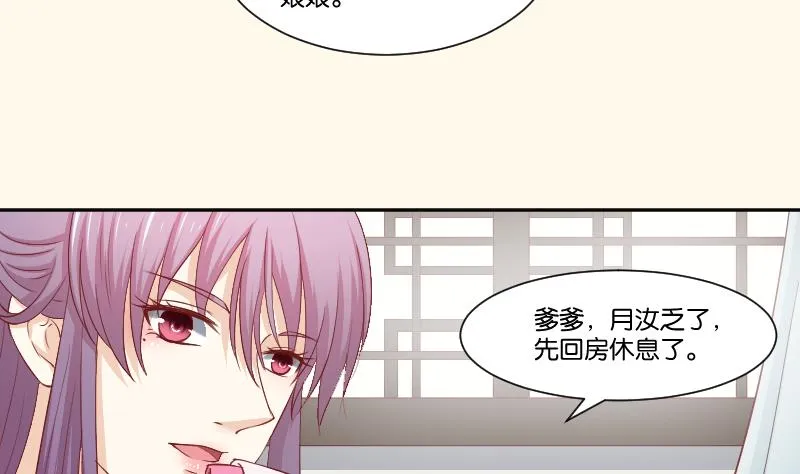 第243话 牵连？ 第21页