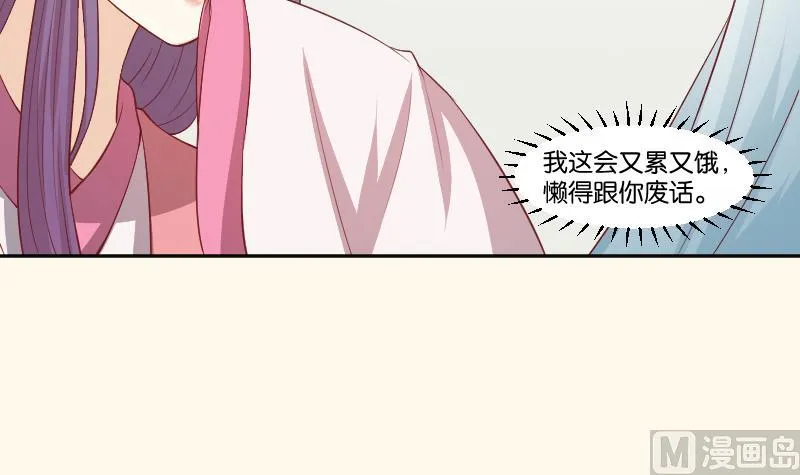 第243话 牵连？ 第22页