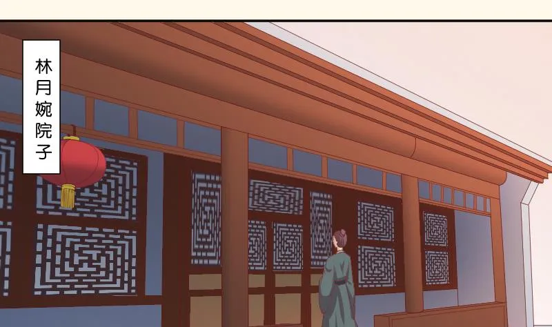 第243话 牵连？ 第24页