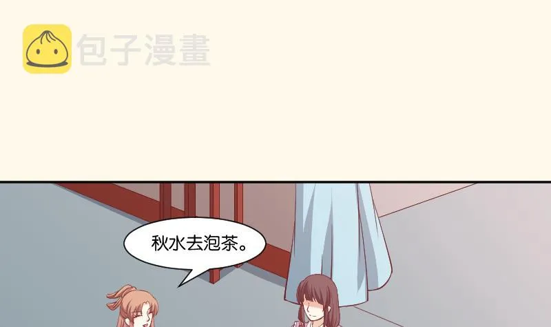 第243话 牵连？ 第29页
