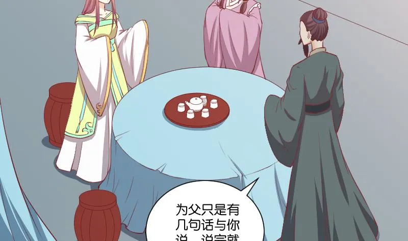 第243话 牵连？ 第30页