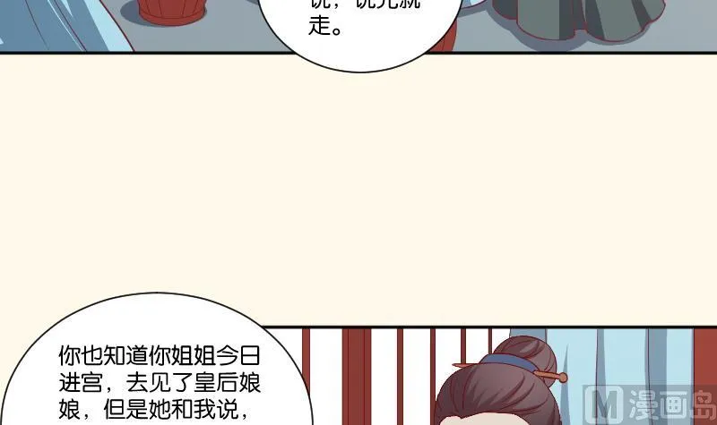 第243话 牵连？ 第31页