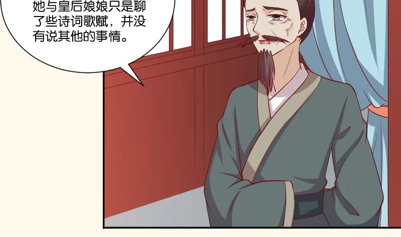 第243话 牵连？ 第32页
