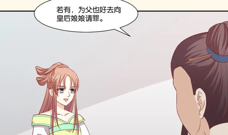 第243话 牵连？ 第35页