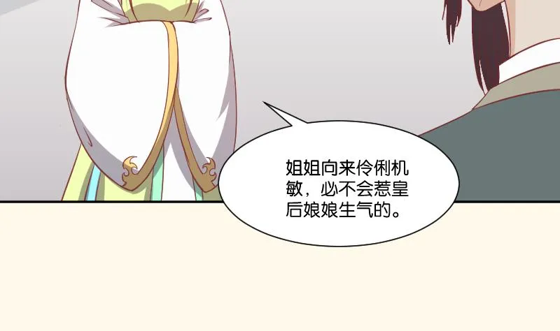 第243话 牵连？ 第36页