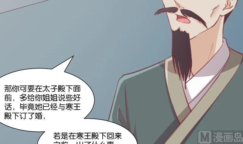 第243话 牵连？ 第40页