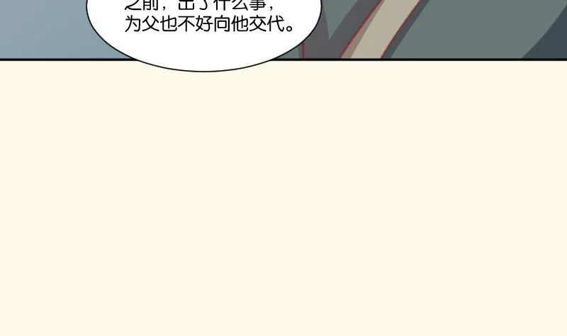 第243话 牵连？ 第41页